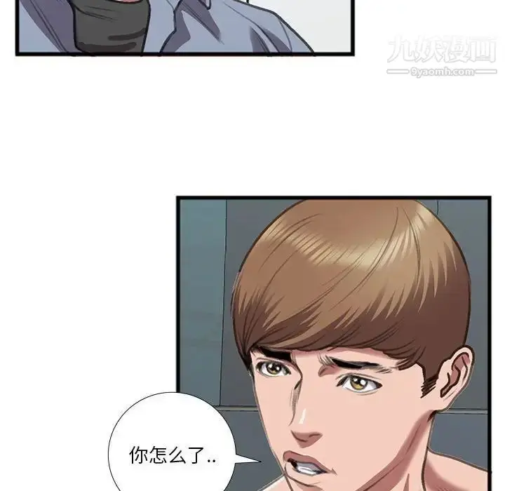 漫画《特殊关系》第14话第27张图