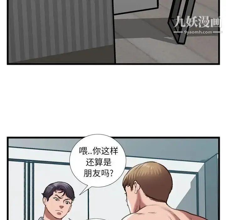 漫画《特殊关系》第14话第29张图