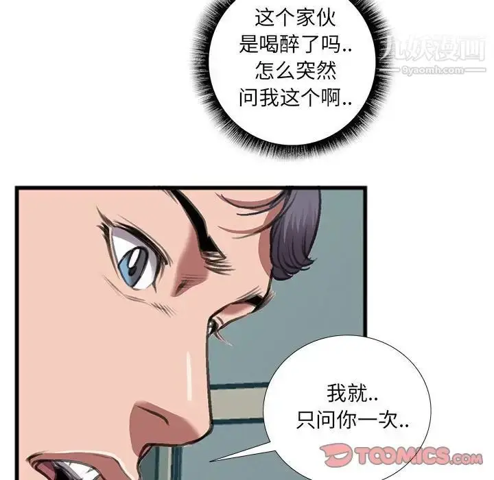 漫画《特殊关系》第14话第32张图