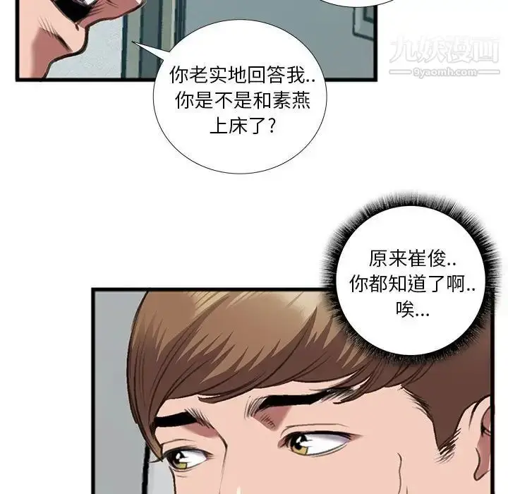 漫画《特殊关系》第14话第33张图