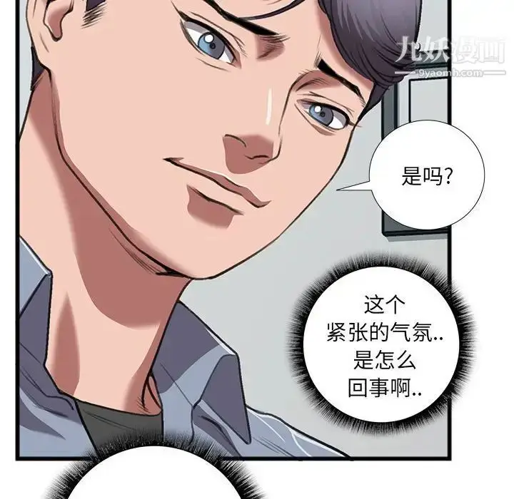 漫画《特殊关系》第14话第35张图