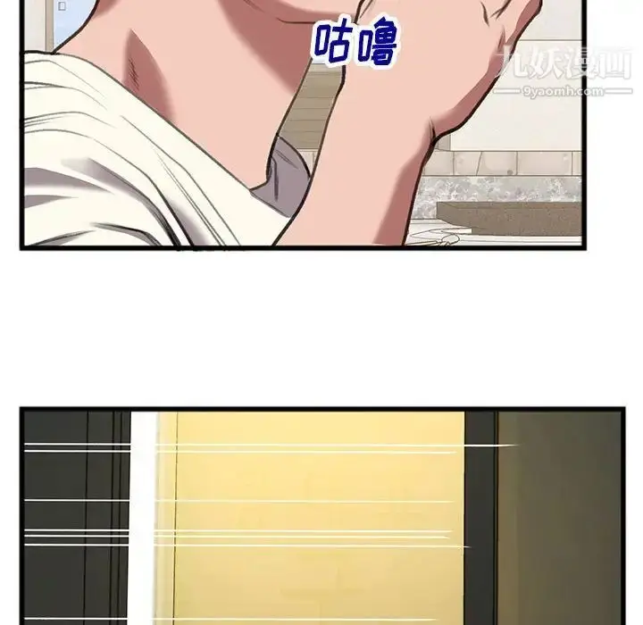 漫画《特殊关系》第14话第45张图