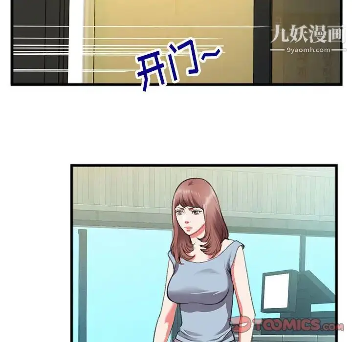 漫画《特殊关系》第14话第46张图