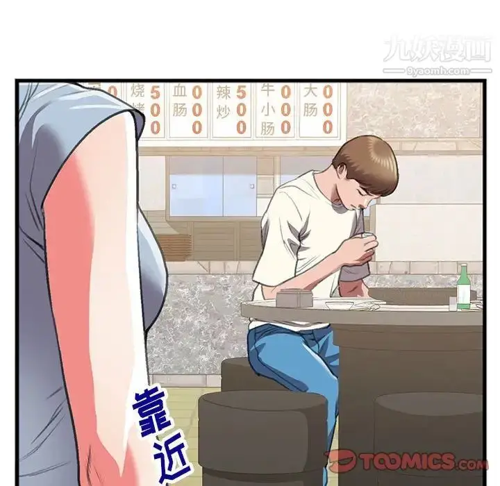 漫画《特殊关系》第14话第48张图