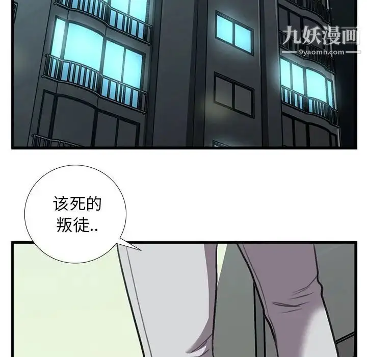 漫画《特殊关系》第14话第5张图