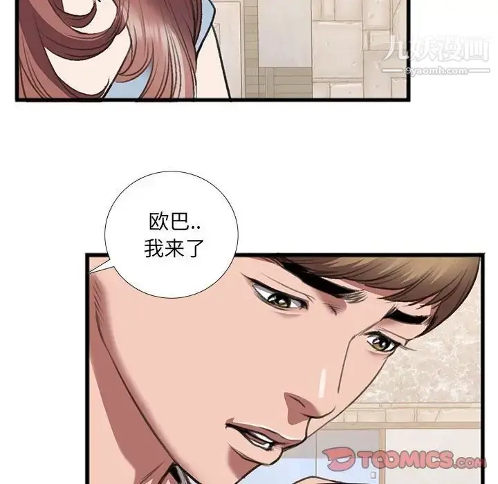 漫画《特殊关系》第14话第50张图