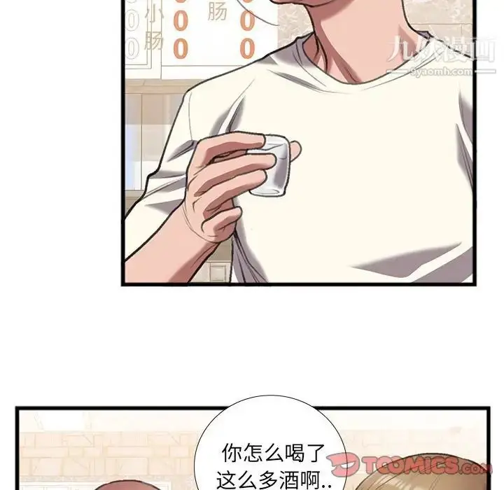 漫画《特殊关系》第14话第52张图