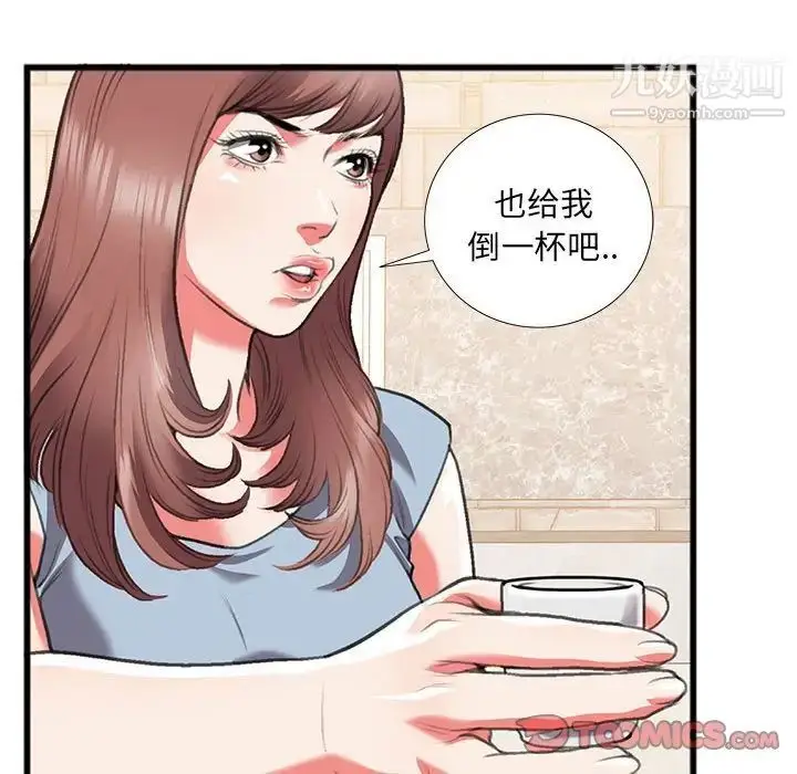 漫画《特殊关系》第14话第54张图