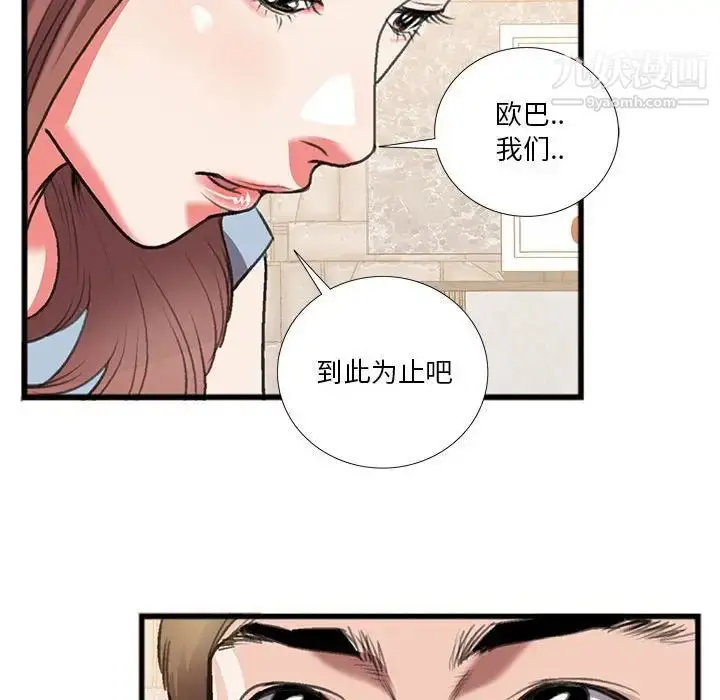 漫画《特殊关系》第14话第63张图