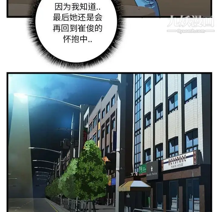 漫画《特殊关系》第14话第73张图