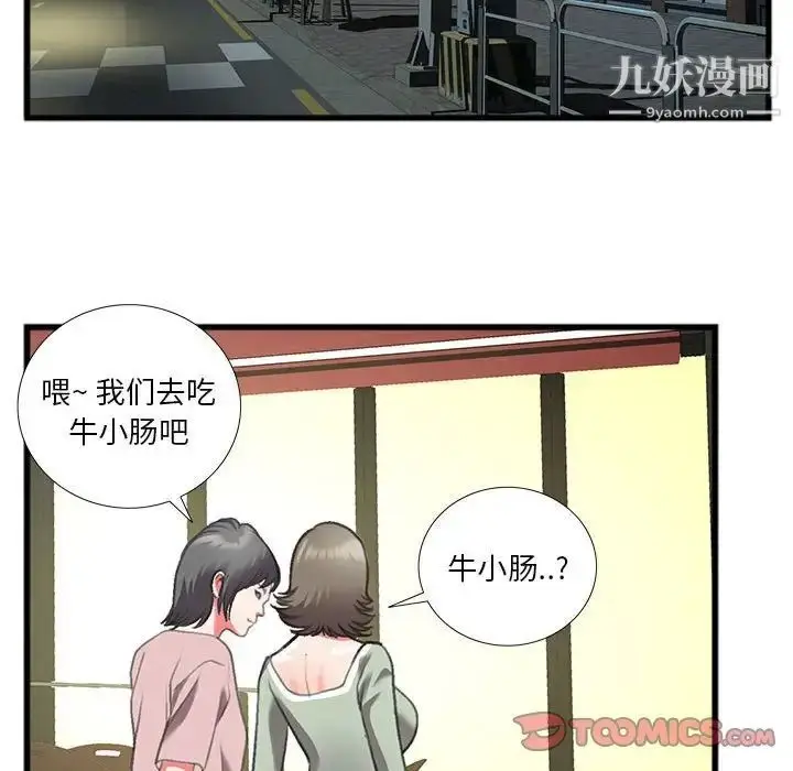 漫画《特殊关系》第14话第74张图