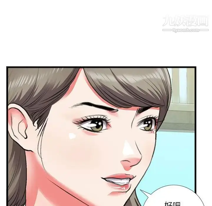 漫画《特殊关系》第14话第77张图