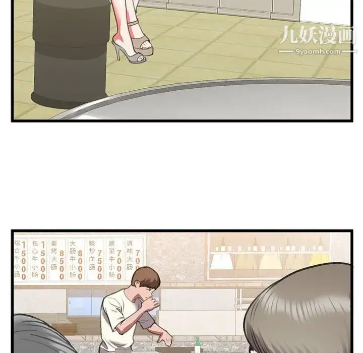 漫画《特殊关系》第14话第81张图