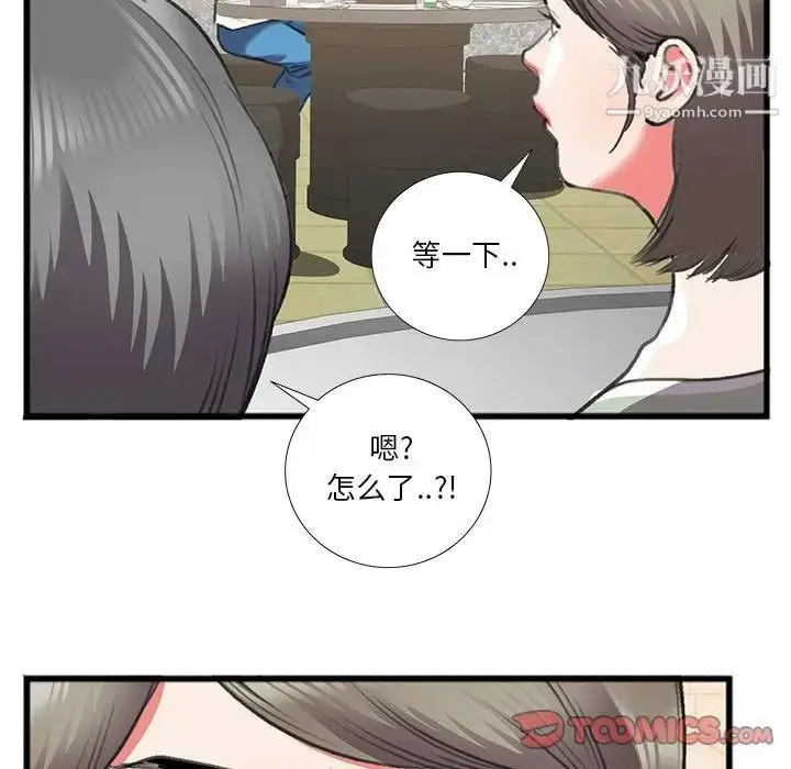 漫画《特殊关系》第14话第82张图