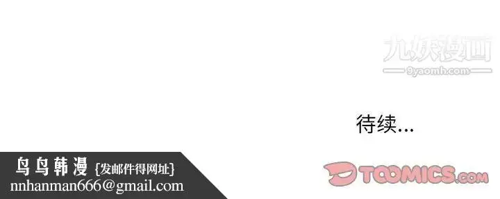 漫画《特殊关系》第14话第84张图