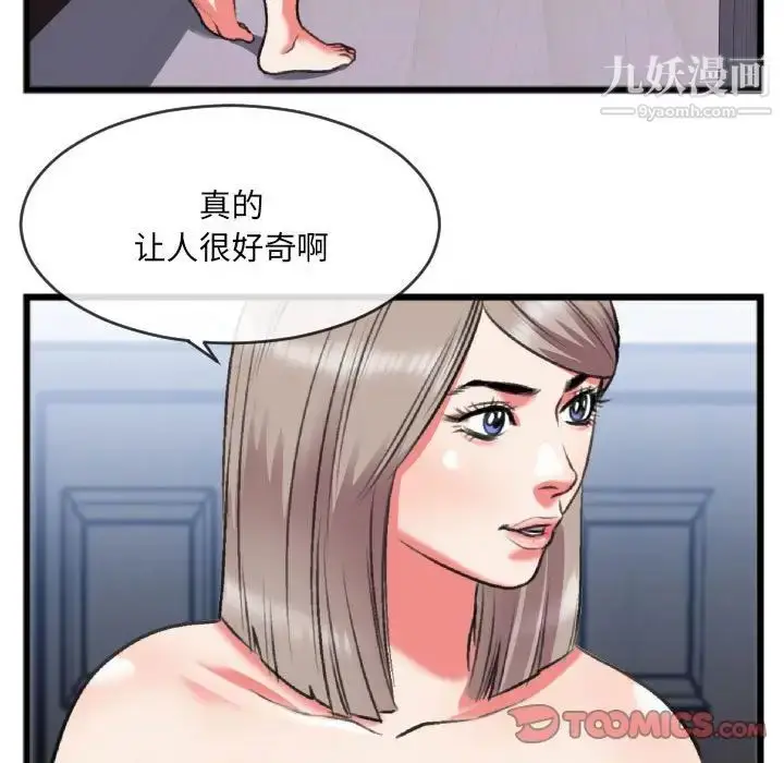 漫画《特殊关系》第25话第10张图