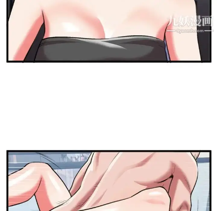 漫画《特殊关系》第25话第11张图
