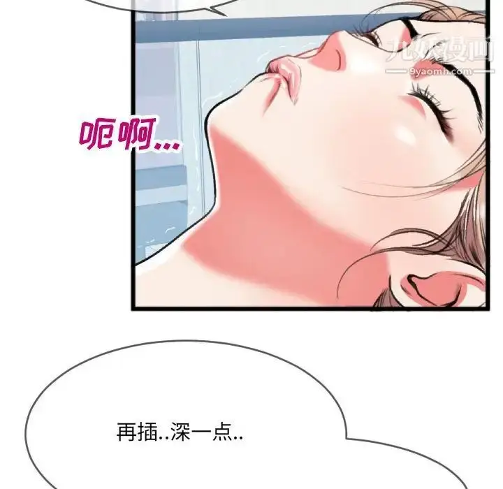 漫画《特殊关系》第25话第13张图