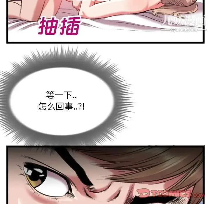 漫画《特殊关系》第25话第16张图