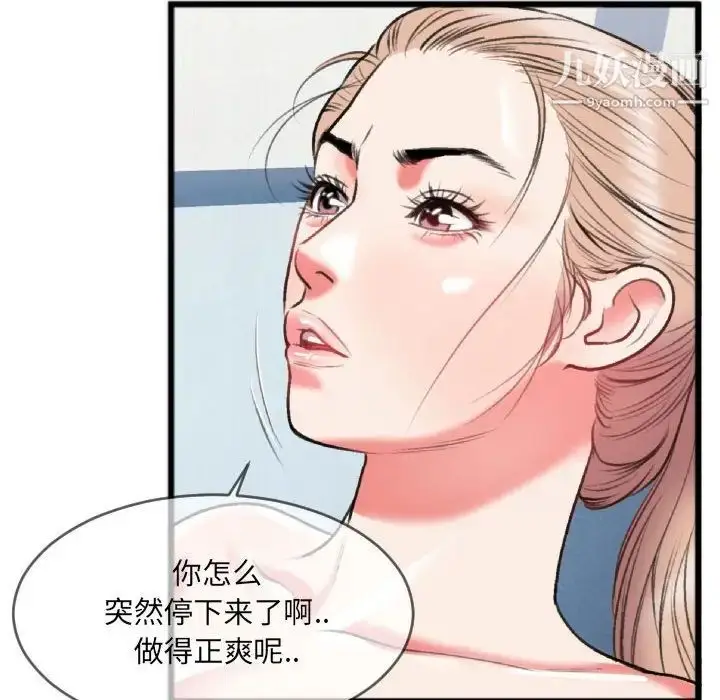 漫画《特殊关系》第25话第19张图