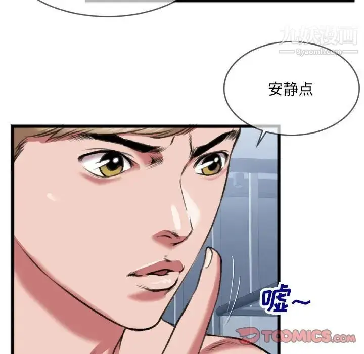 漫画《特殊关系》第25话第20张图