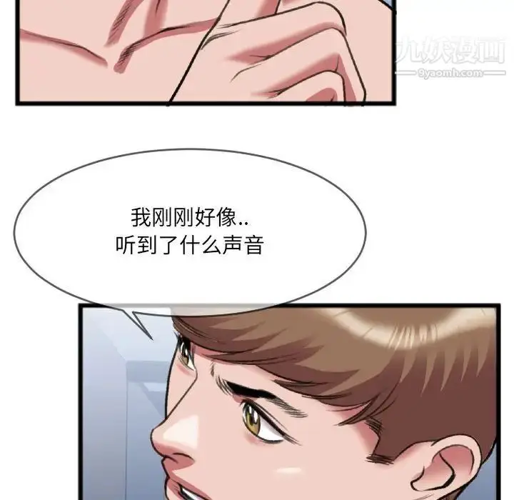 漫画《特殊关系》第25话第21张图