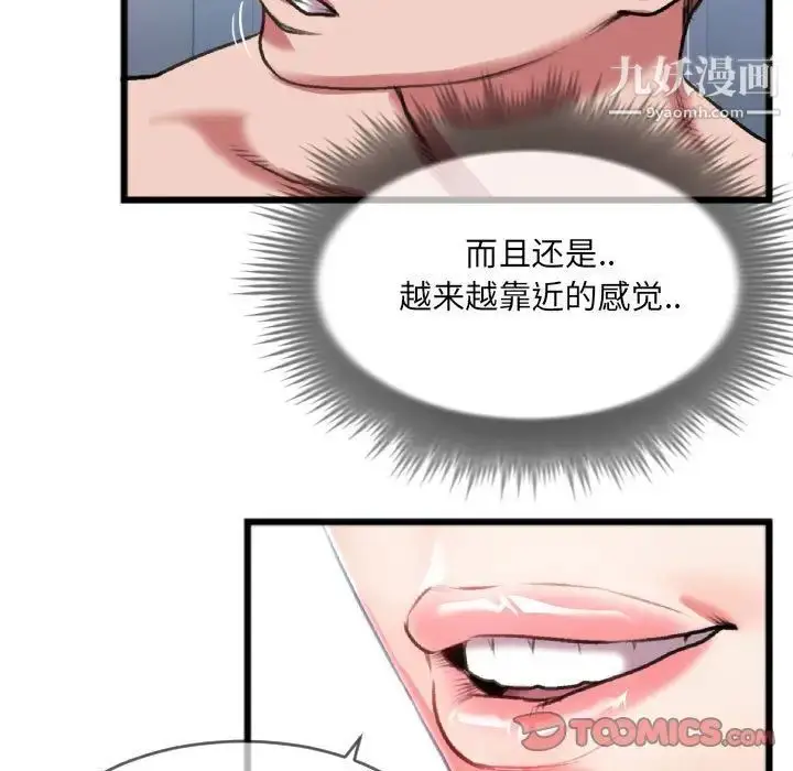 漫画《特殊关系》第25话第22张图