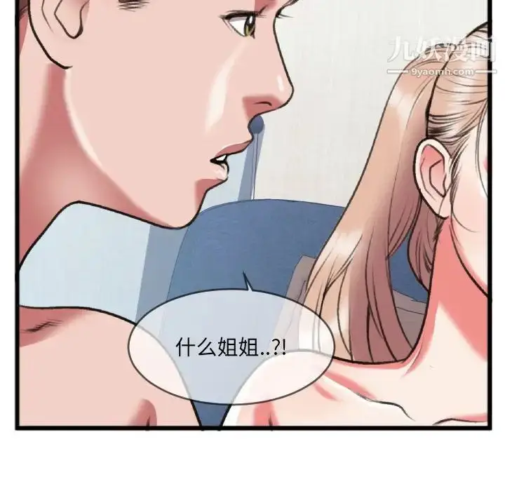漫画《特殊关系》第25话第25张图