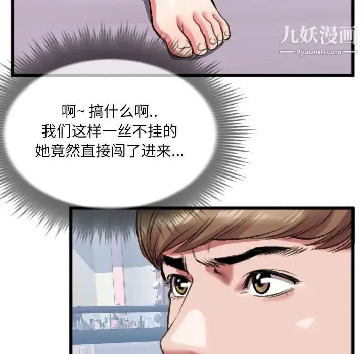 漫画《特殊关系》第25话第27张图