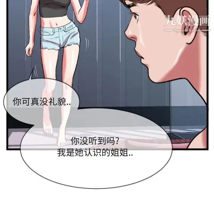 漫画《特殊关系》第25话第29张图