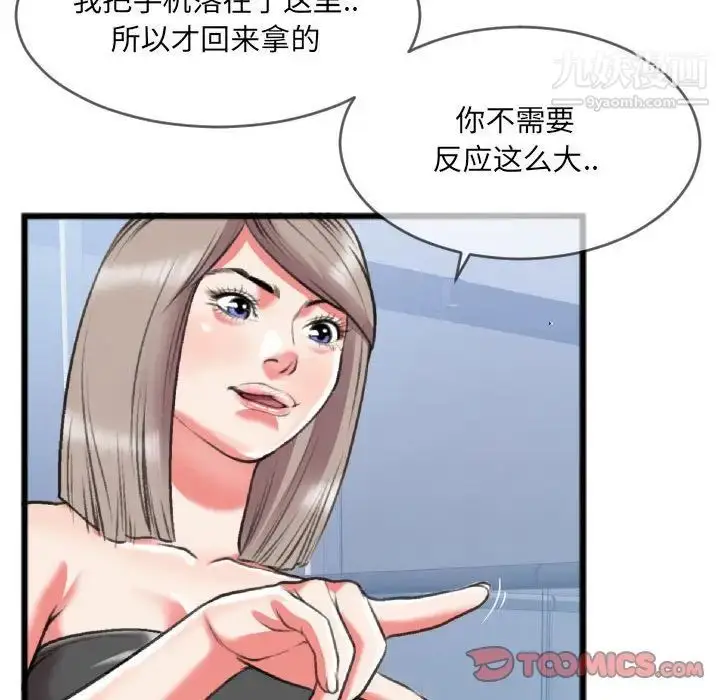 漫画《特殊关系》第25话第32张图