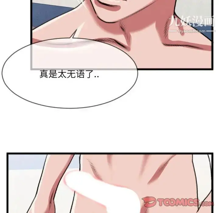 漫画《特殊关系》第25话第34张图