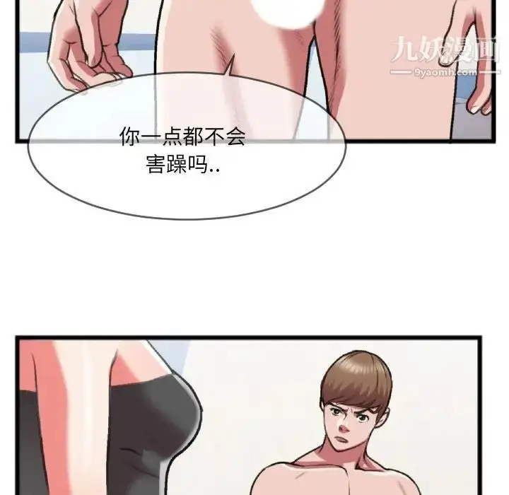 漫画《特殊关系》第25话第35张图