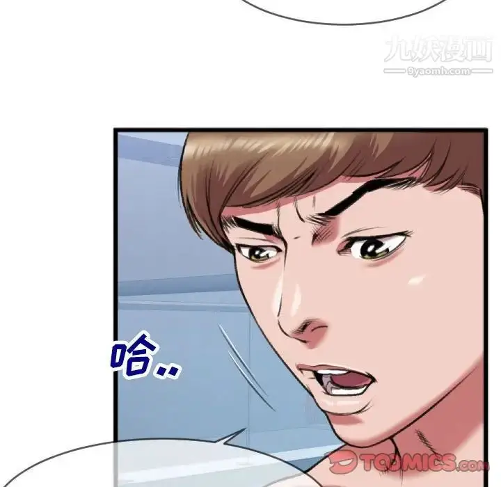 漫画《特殊关系》第25话第38张图