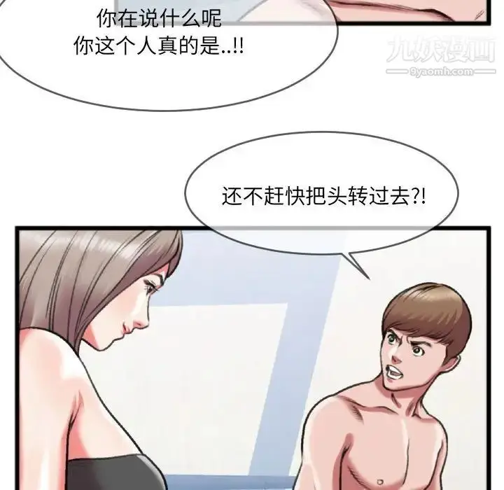 漫画《特殊关系》第25话第39张图