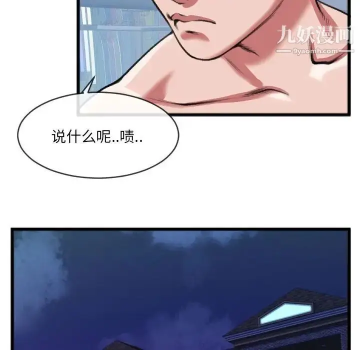漫画《特殊关系》第25话第45张图