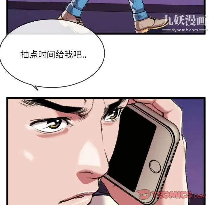 漫画《特殊关系》第25话第54张图