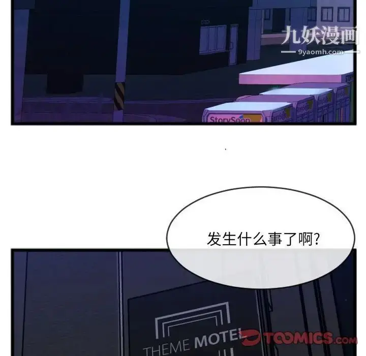 漫画《特殊关系》第25话第56张图