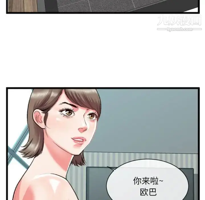 漫画《特殊关系》第25话第61张图