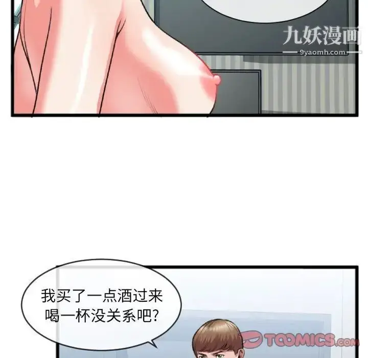 漫画《特殊关系》第25话第62张图