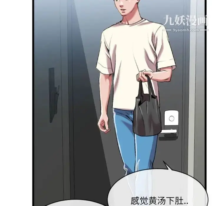 漫画《特殊关系》第25话第63张图