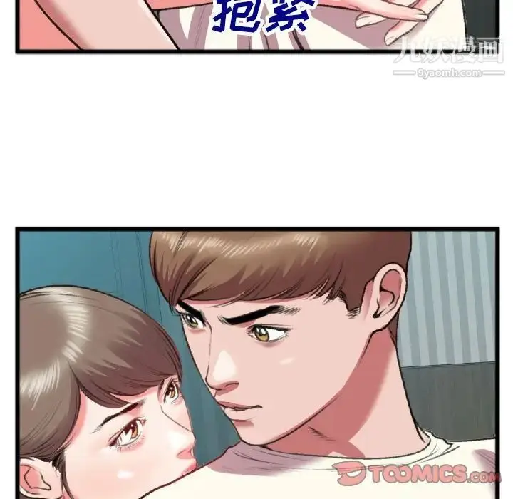 漫画《特殊关系》第25话第66张图