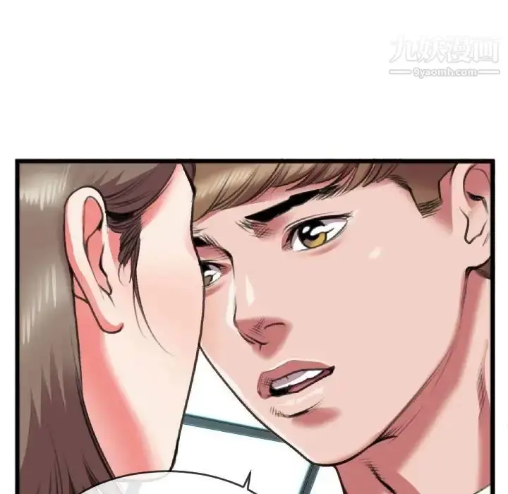 漫画《特殊关系》第25话第77张图