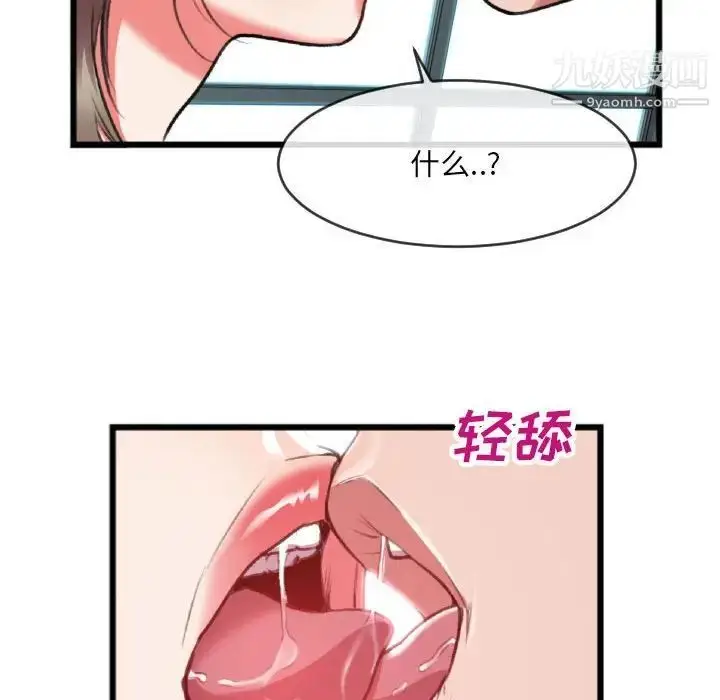 漫画《特殊关系》第25话第79张图