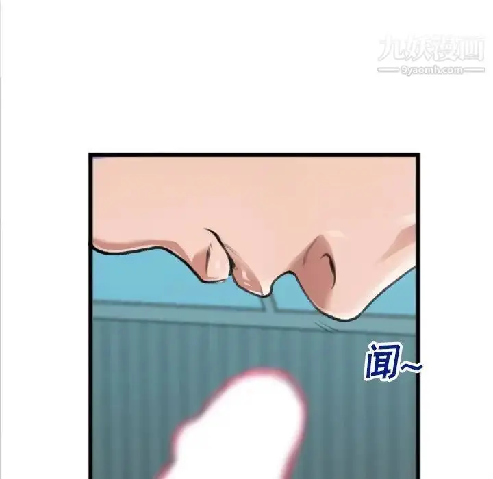 漫画《特殊关系》第20话第13张图
