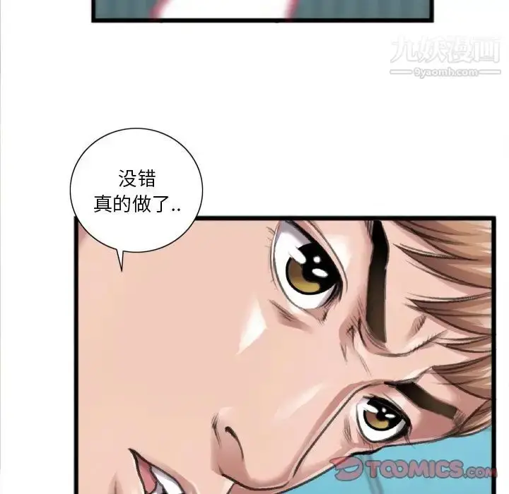 漫画《特殊关系》第20话第14张图