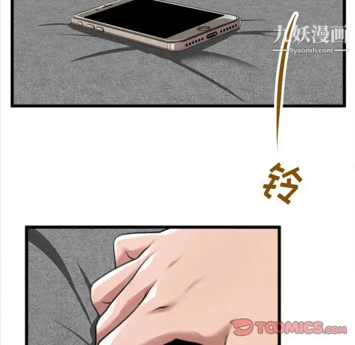 漫画《特殊关系》第20话第16张图