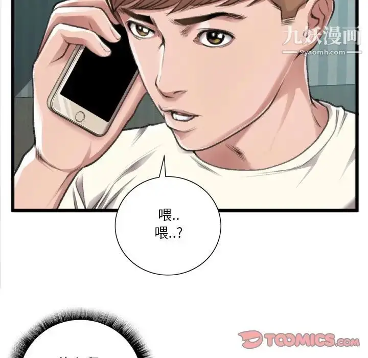 漫画《特殊关系》第20话第18张图