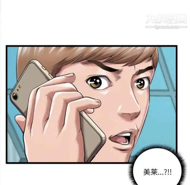 漫画《特殊关系》第20话第25张图
