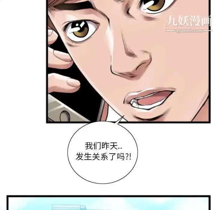 漫画《特殊关系》第20话第29张图